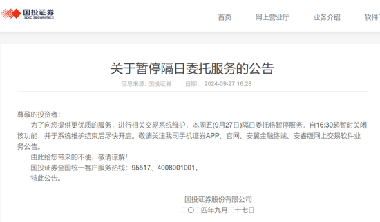 百家号钱:🐞大排长队、电话打爆，开户激增！这项服务突然暂停，券商紧急发声