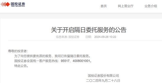 百家号钱:🐞大排长队、电话打爆，开户激增！这项服务突然暂停，券商紧急发声