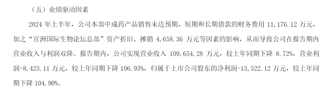 动态|:🏹证监会出手，立案！香雪制药及实控人信披违规被立案