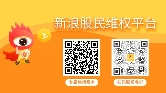 头条:💥上实发展虚假陈述面临股民索赔 律师提醒诉讼时效即将到期