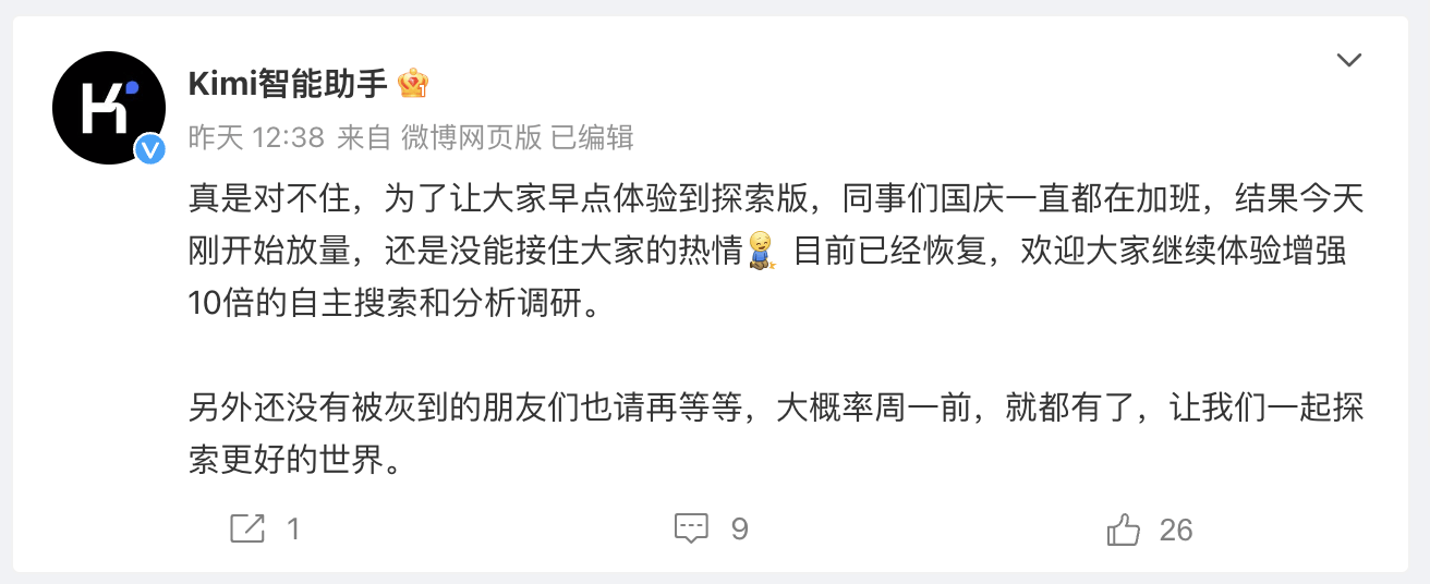 月刊|:🍔一次搜索可精读超500个页面，Kimi探索版来了 AI将比人类更擅长搜索？