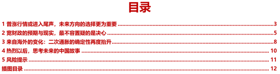 同行:👃民生策略：宽财政的预期与现实，最不容置疑的是决策层的决心