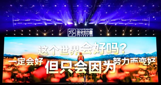 同行:🌮刘润年度演讲2024：进化的力量（演讲全文）  第159张