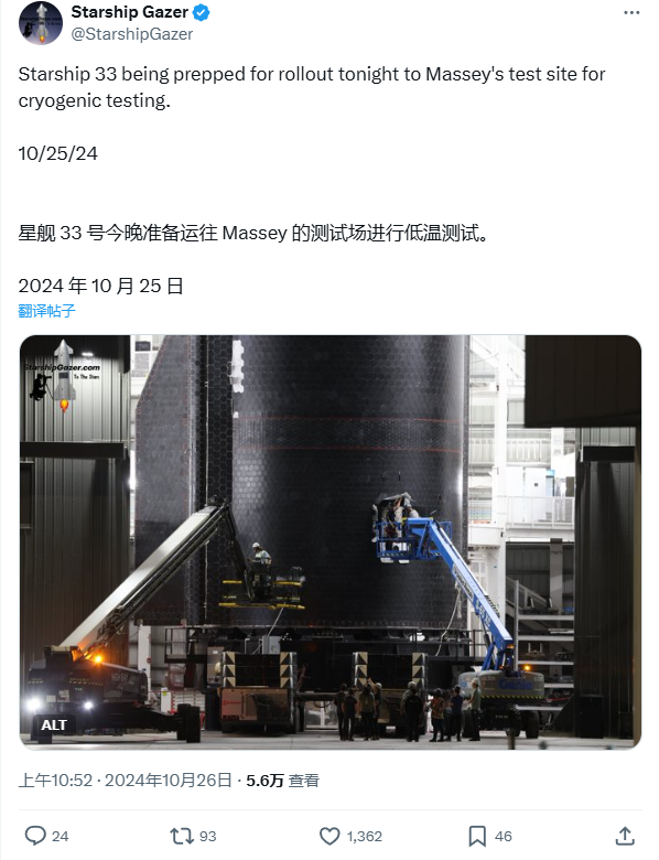 潇湘晨报::💌SpaceX新一代星舰首飞箭S33亮相，已被转运至Massey测试场