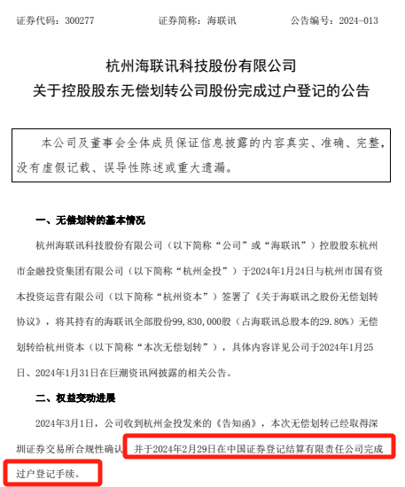 关注:📓明日停牌！又一“蛇吞象”，重磅重组来了！  第6张