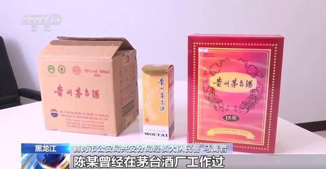 关注:🏣揭开“假茅台”的制售黑链条：原茅台酒厂员工参与制假，低价当诱饵