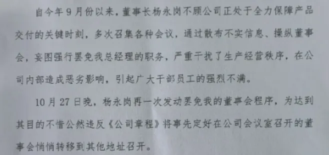 每日财经:🌑130亿市值龙头现内斗！总经理抖音发文、公章遗失……