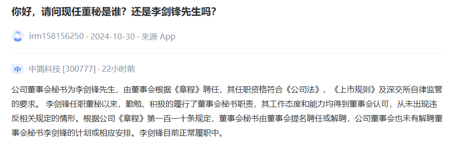 每日财经:🌑130亿市值龙头现内斗！总经理抖音发文、公章遗失……