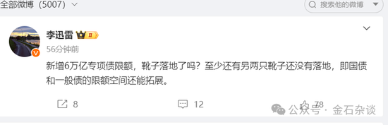 每日早报:👙6万亿化债！李迅雷：还有两只靴子未落地，陈果：看不到大的回调...