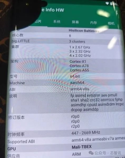 今日:🔊华为Mate 70系列最全曝料汇总：麒麟9100换成公版ARM CPU