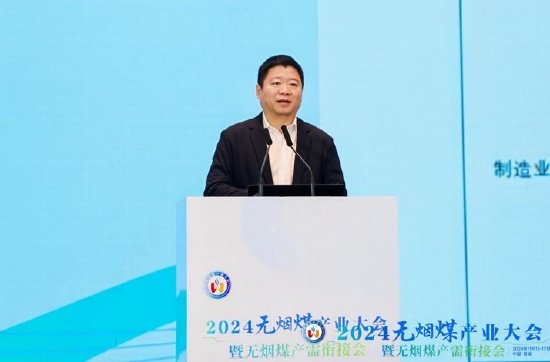 百家号李:😐2024无烟煤产业大会暨无烟煤产需衔接会高峰论坛在晋城举行  第4张