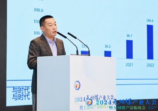 百家号李:😐2024无烟煤产业大会暨无烟煤产需衔接会高峰论坛在晋城举行  第7张