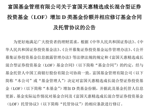 今日:👚朱少醒大动作！这只管理近20年的基金，时隔7年再增设份额