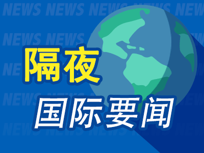 百家号孙:🤮隔夜要闻：美股收涨 道指新高 俄乌冲突升级推高油价 特斯拉正为Cybertruck登陆中国市场做准备