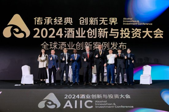 天下财经::🌚聚焦ESG、出海、数智化，AIIC2024大会上，驻华大使/品牌代表/专家学者共商趋势